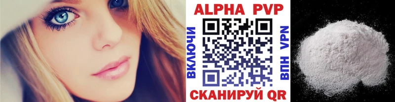 A-PVP Crystall  mega как зайти  Кяхта 