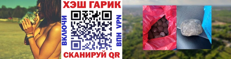 Гашиш гарик площадка какой сайт Кяхта