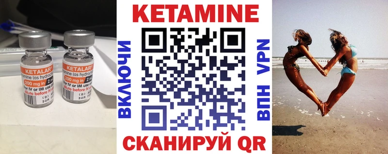 Кетамин VHQ  маркетплейс официальный сайт  Кяхта 