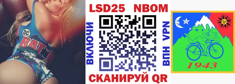 Марки N-bome 1,5мг Кяхта